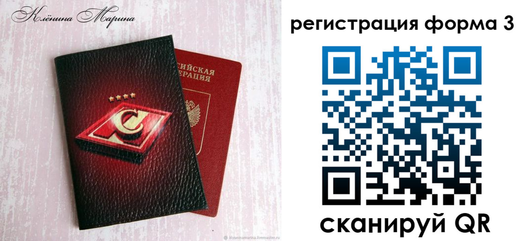 прописка гарантия в Лисках