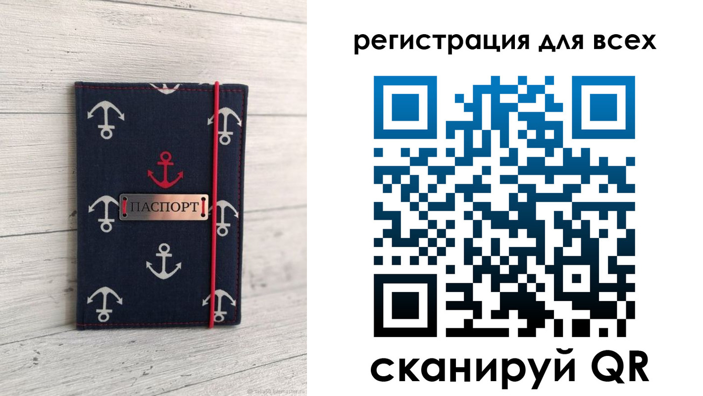 временная регистрация законно в Лисках