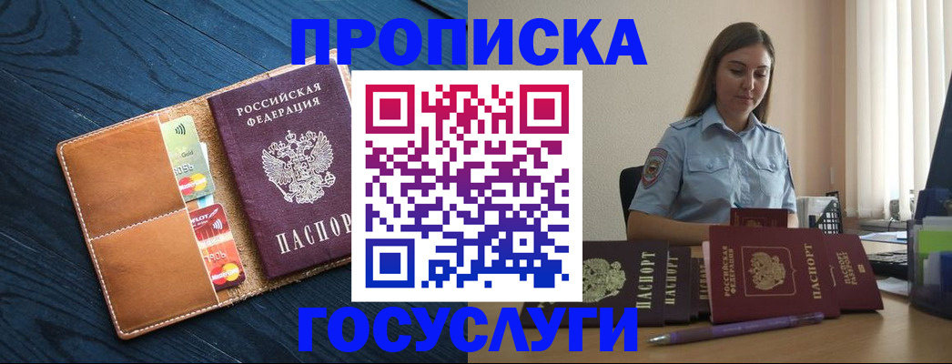 миграционный учет в Лисках